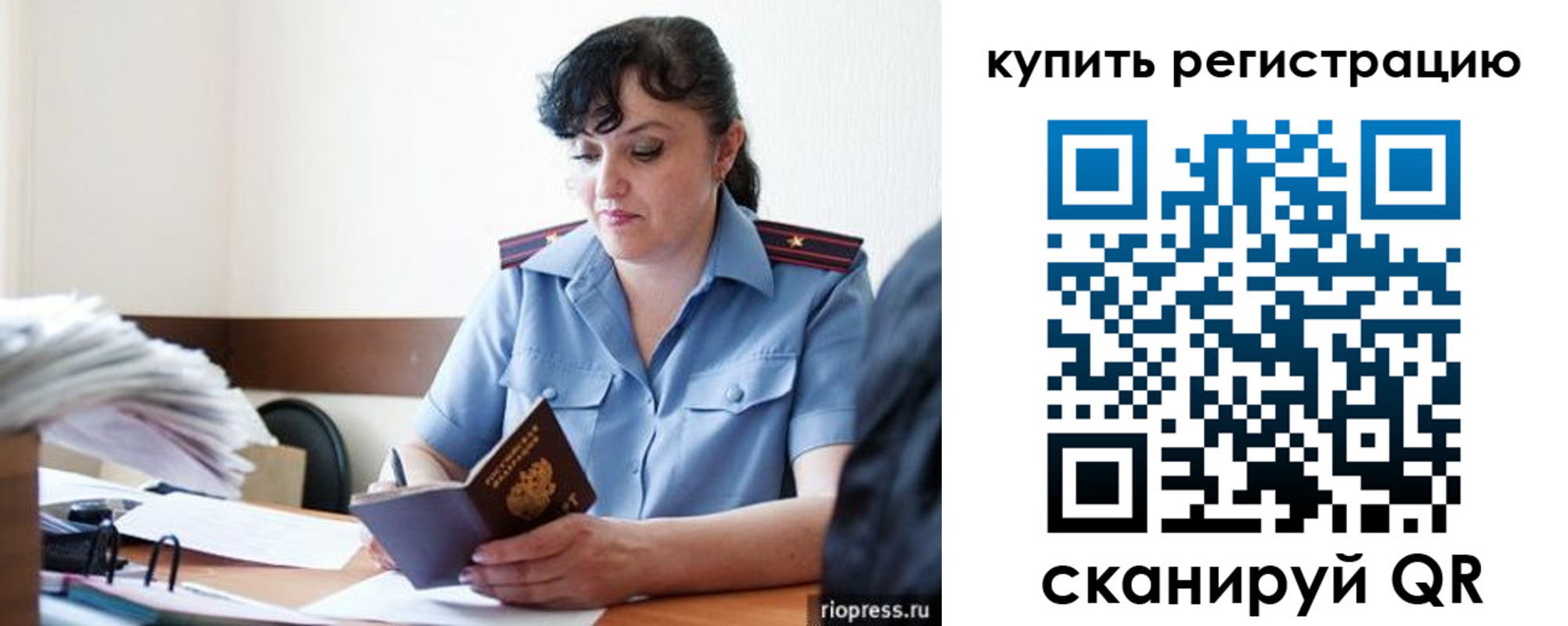 временная регистрация собственник в Липецке