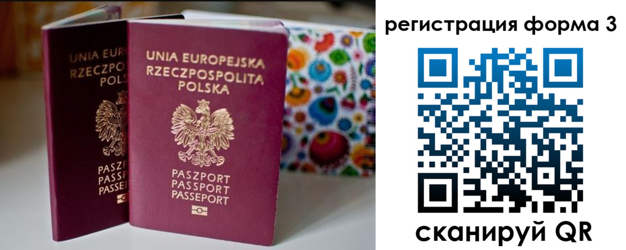 прописка паспорт в Липецке