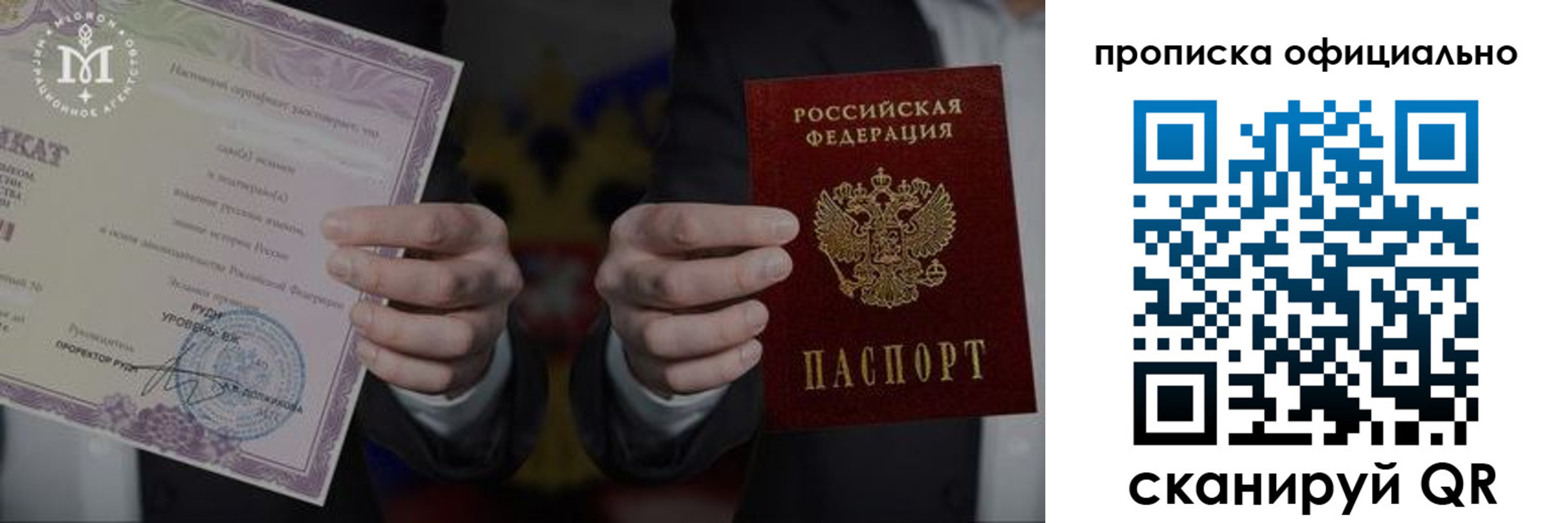 прописка паспорт в Липецке