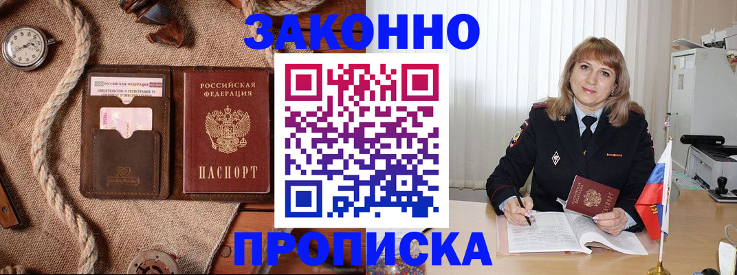 временная регистрация для всех в Липецке