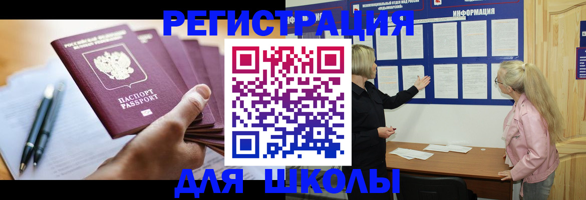 прописка для кредита в Липецке