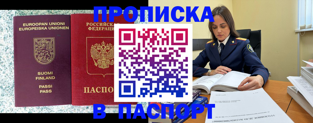 временная регистрация в квартире в Липецке