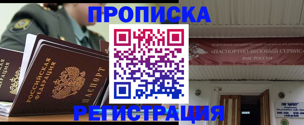 временная регистрация надежно в Липецке