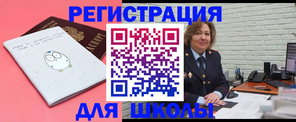 временная регистрация поиск в Липецке