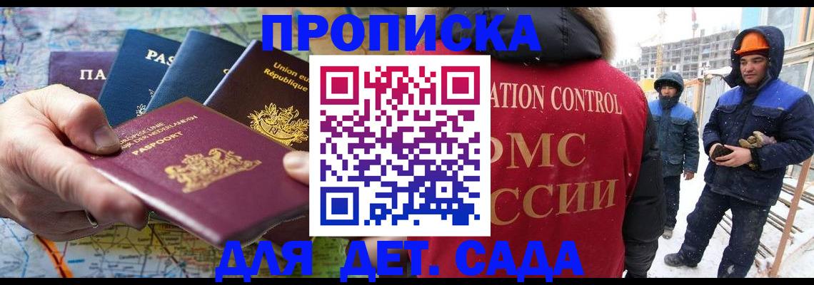 где прописаться в Липецке